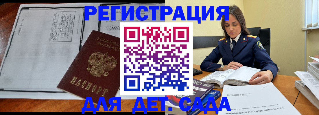 миграционный учет в Нурлате