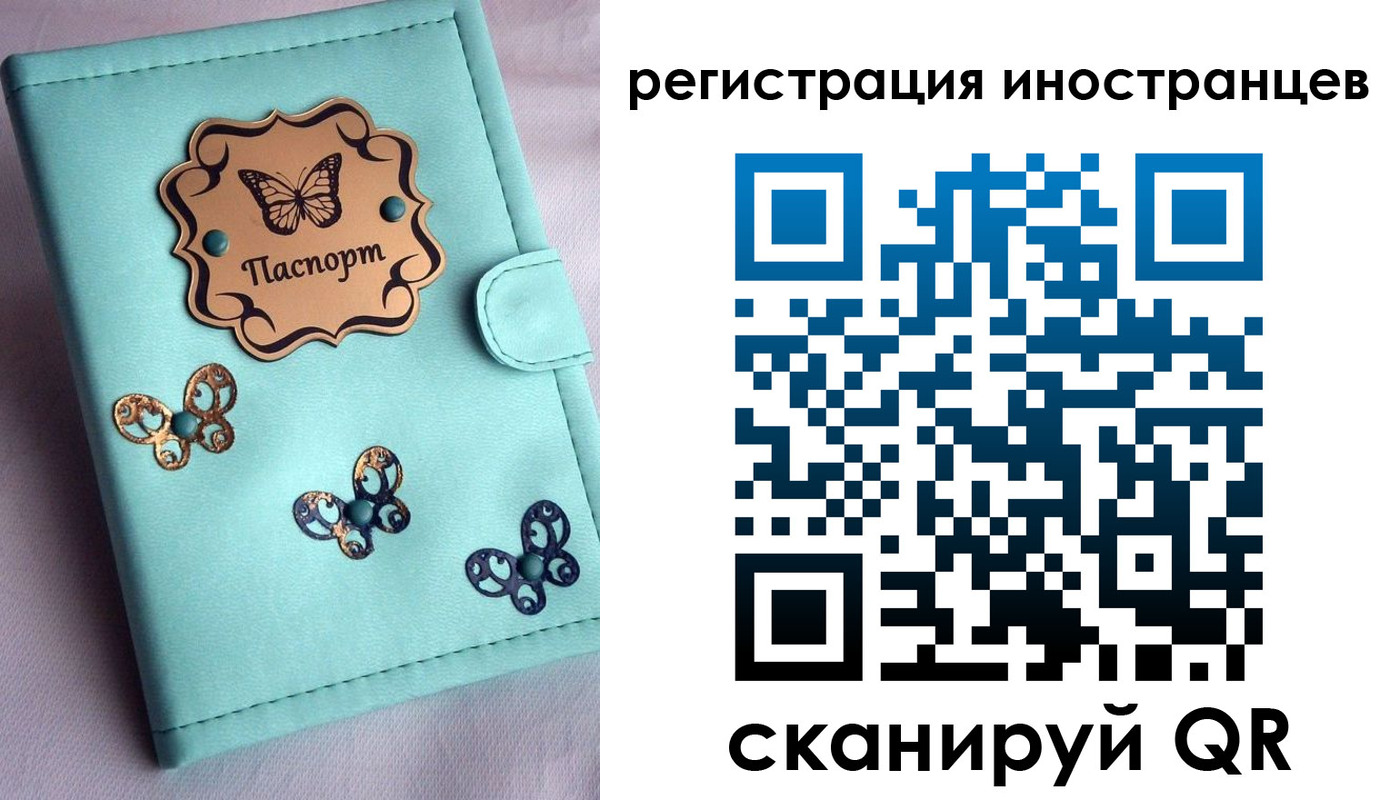 прописка 2025 в Нурлате