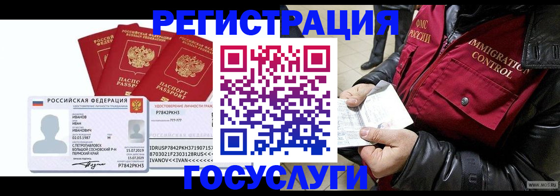 прописка в квартире в Нурлате