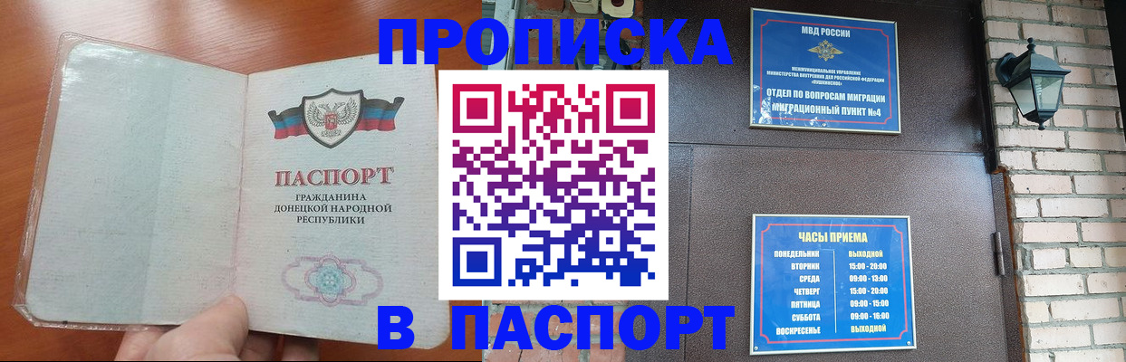 временная регистрация собственник в Нурлате