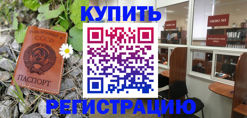 прописка ребенка в Нурлате