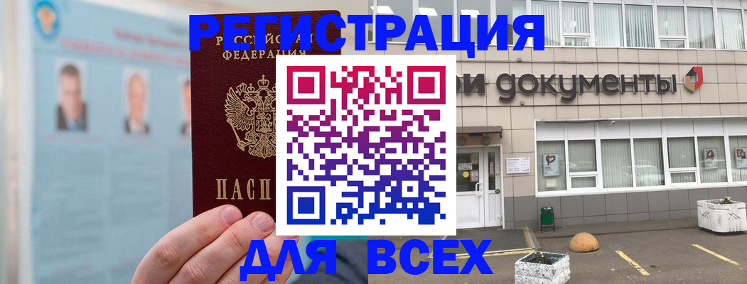 купить прописку в Нурлате