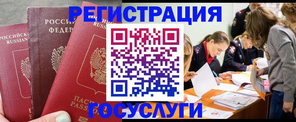 прописка паспорт в Нурлате