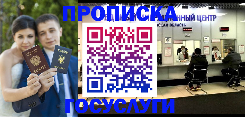 прописка штамп в Нурлате